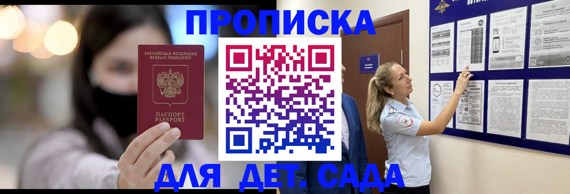 прописка поиск в Луховицах