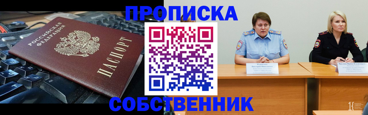 временная регистрация надежно в Луховицах
