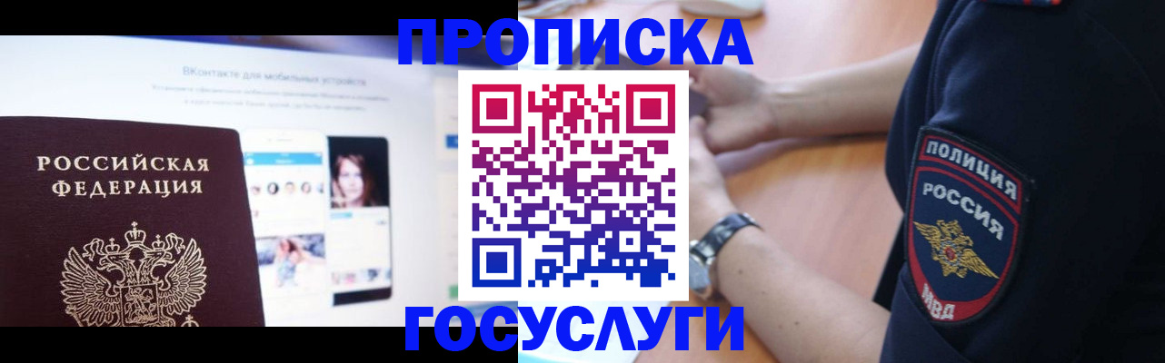прописка для кредита в Луховицах