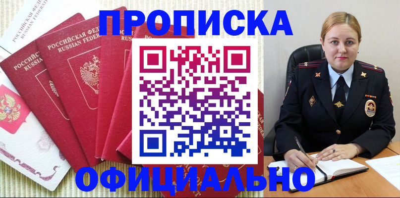временная регистрация законно в Луховицах