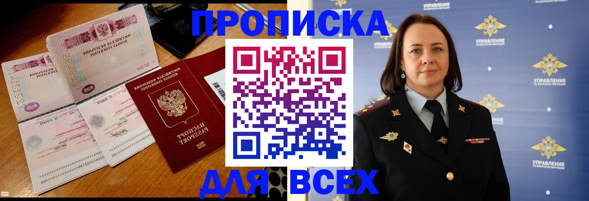 временная регистрация собственник в Луховицах